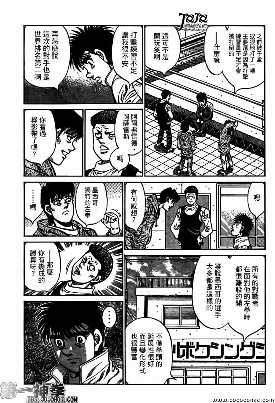 第1013话