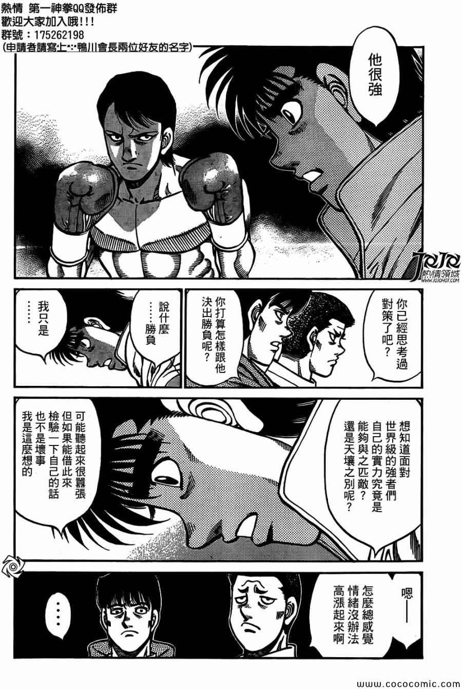 第1013话