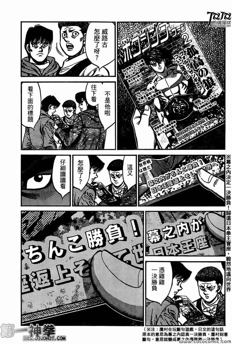 第1013话