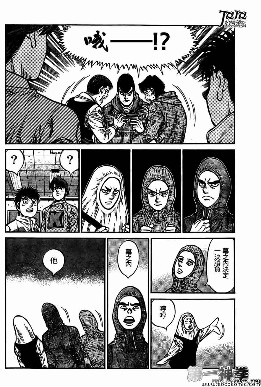 第1013话