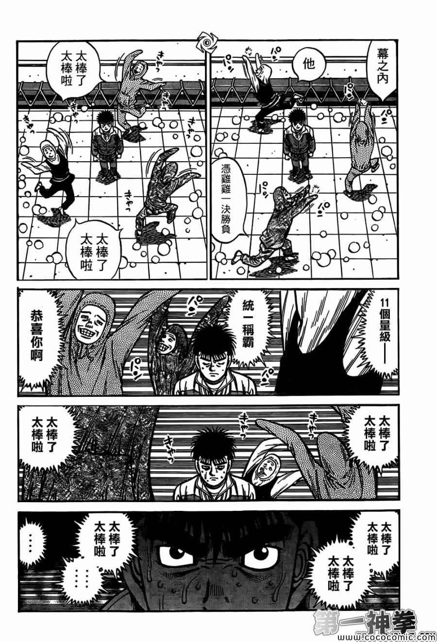 第1013话