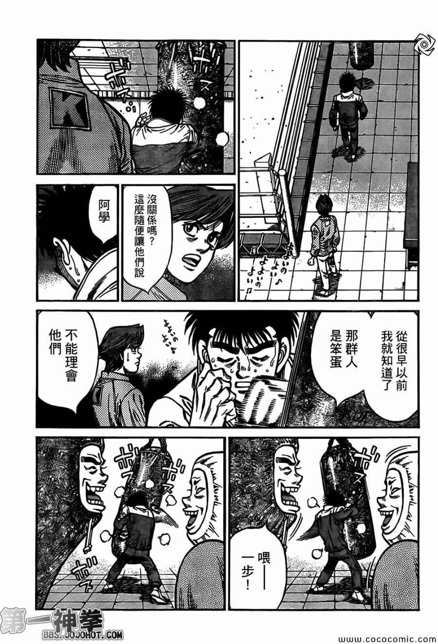 第1013话