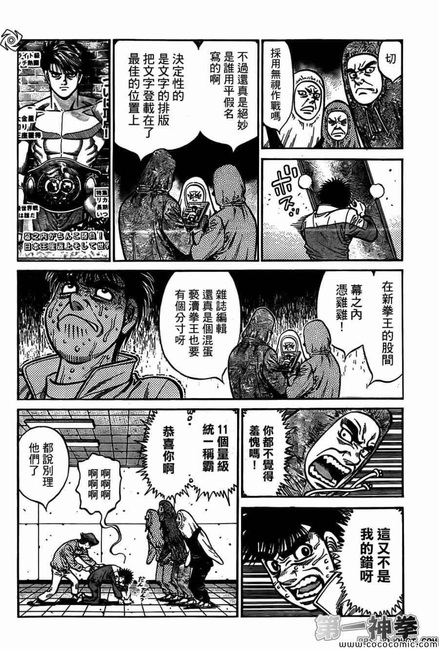 第1013话