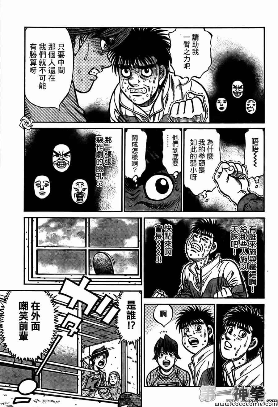 第1013话