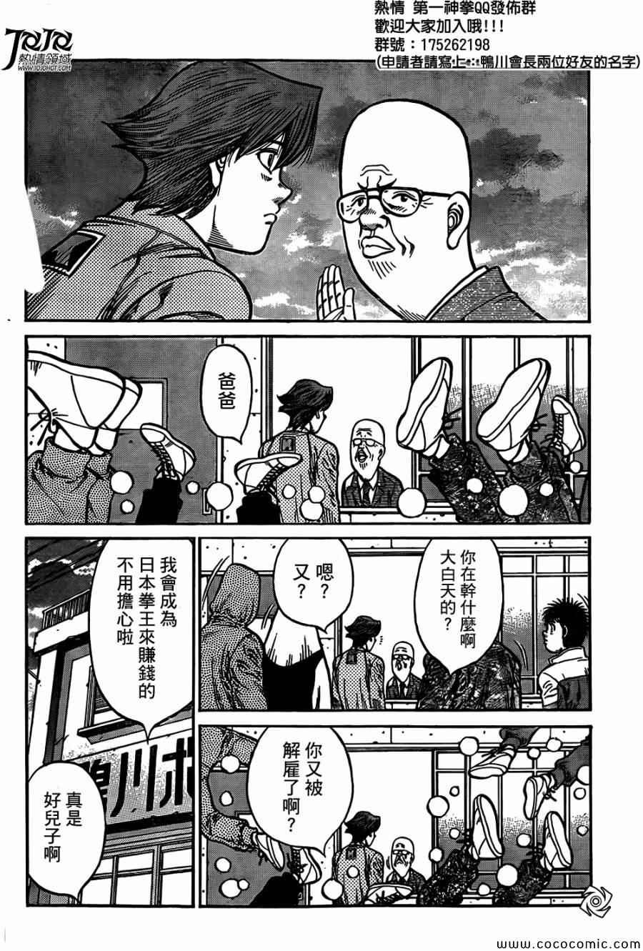 第1013话