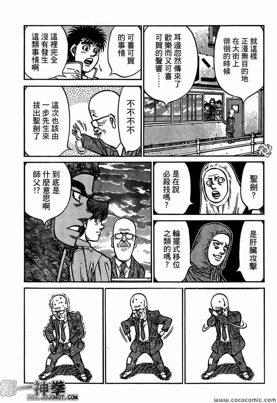 第1013话