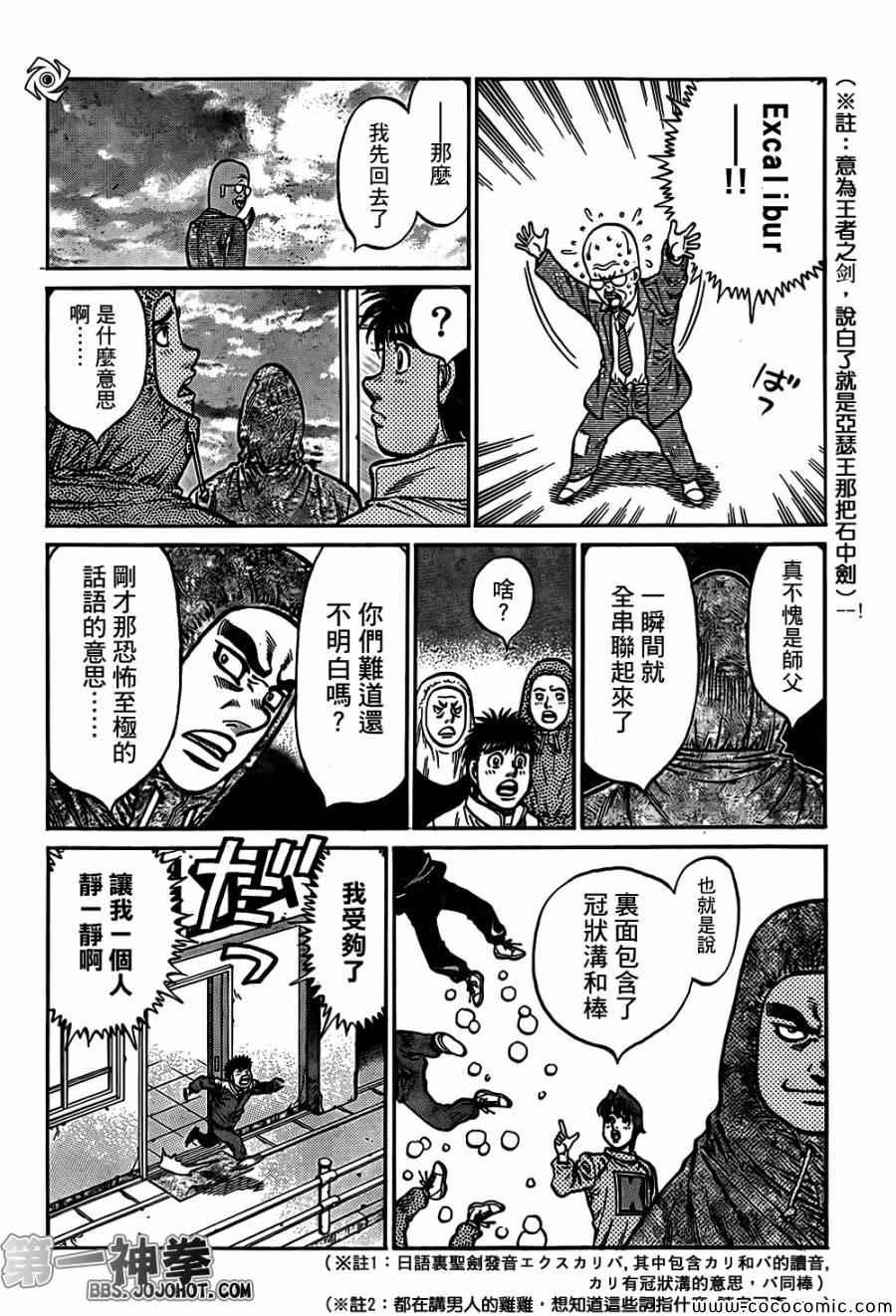 第1013话
