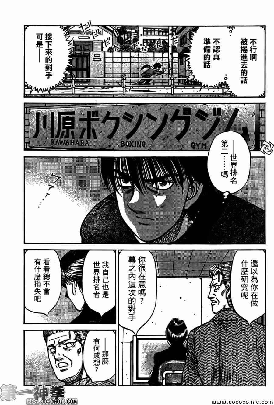 第1013话