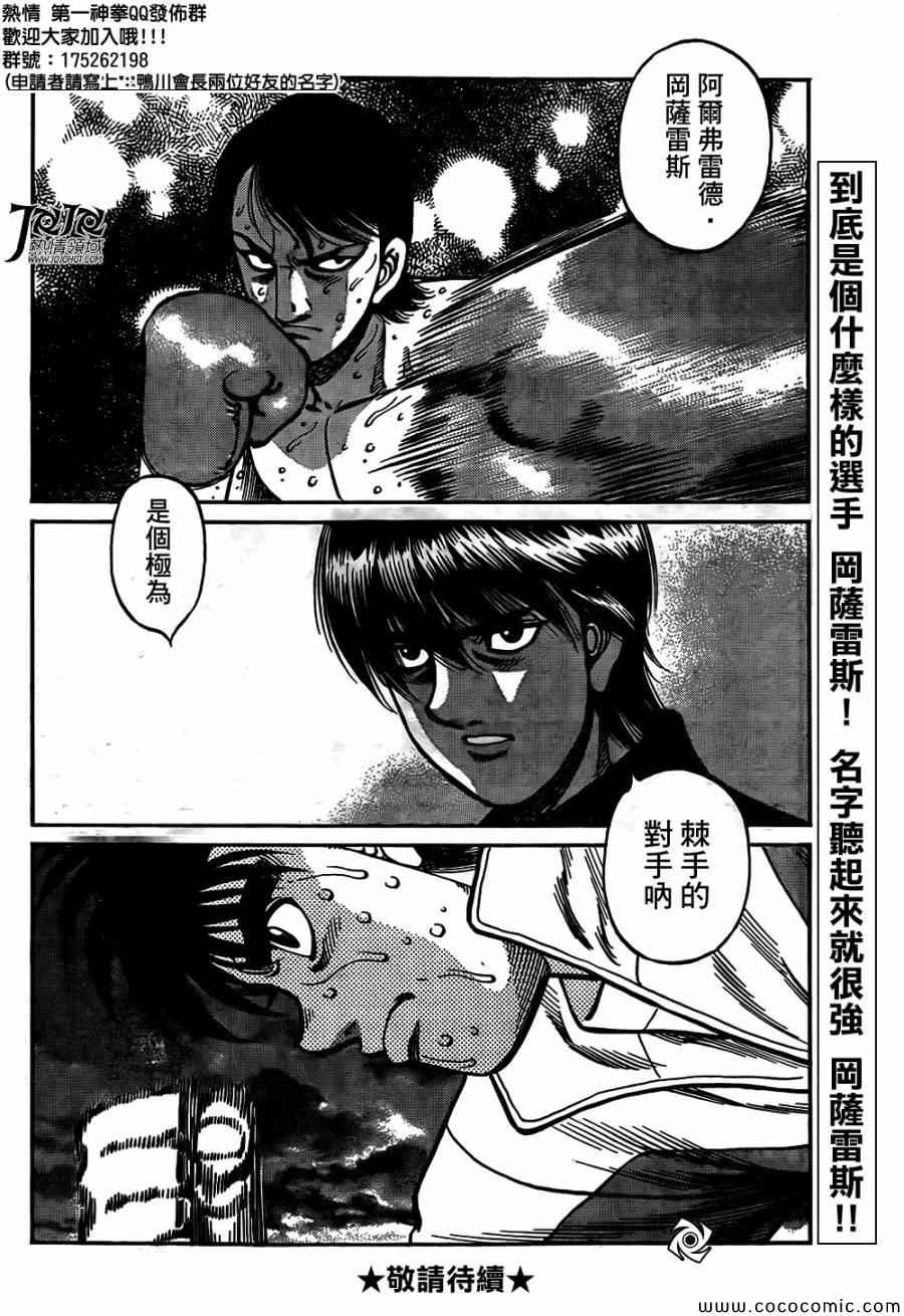 第1013话