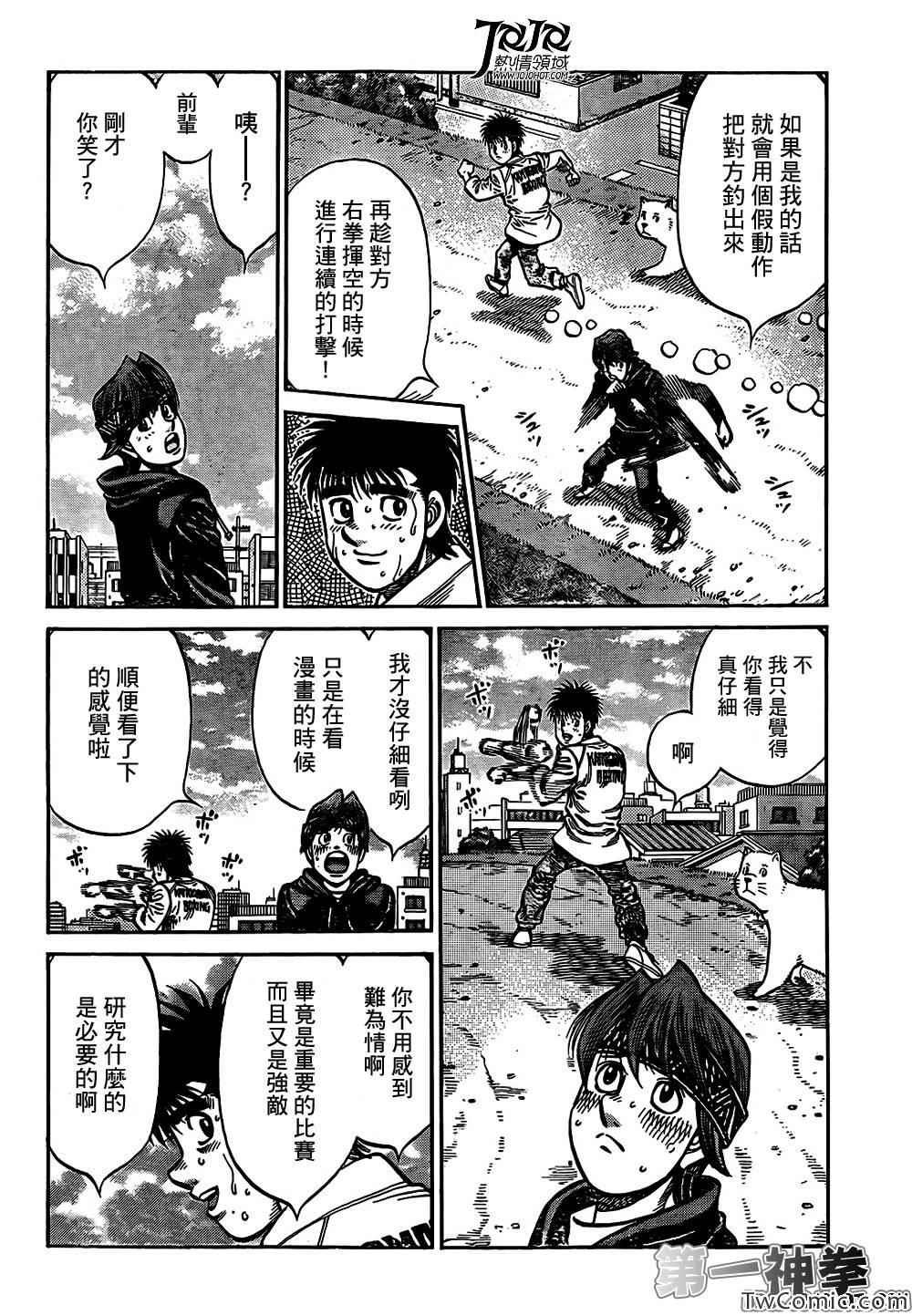 第1014话