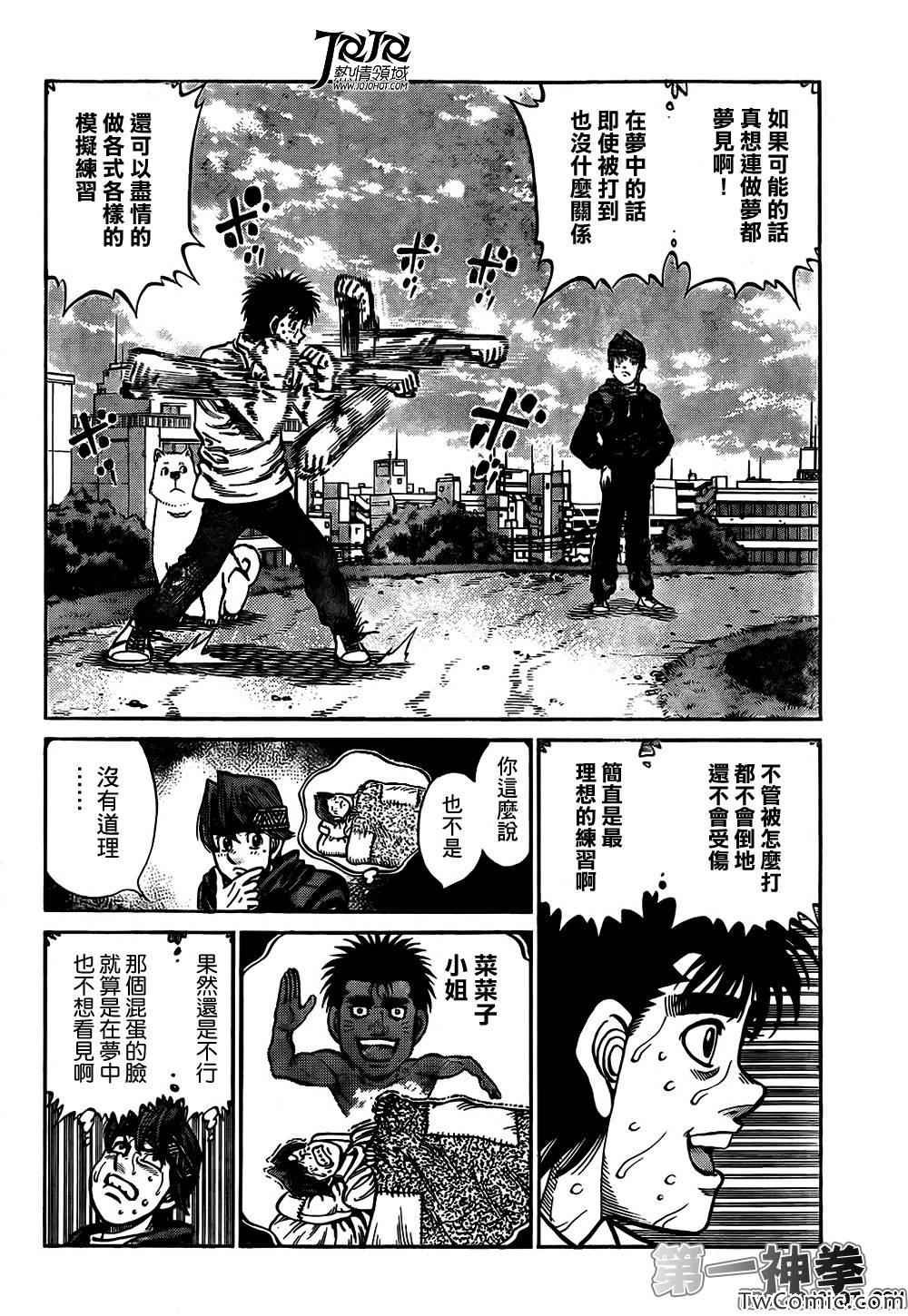第1014话