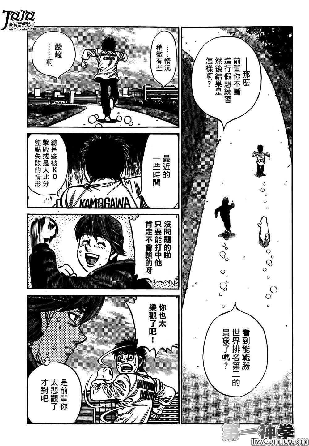 第1014话