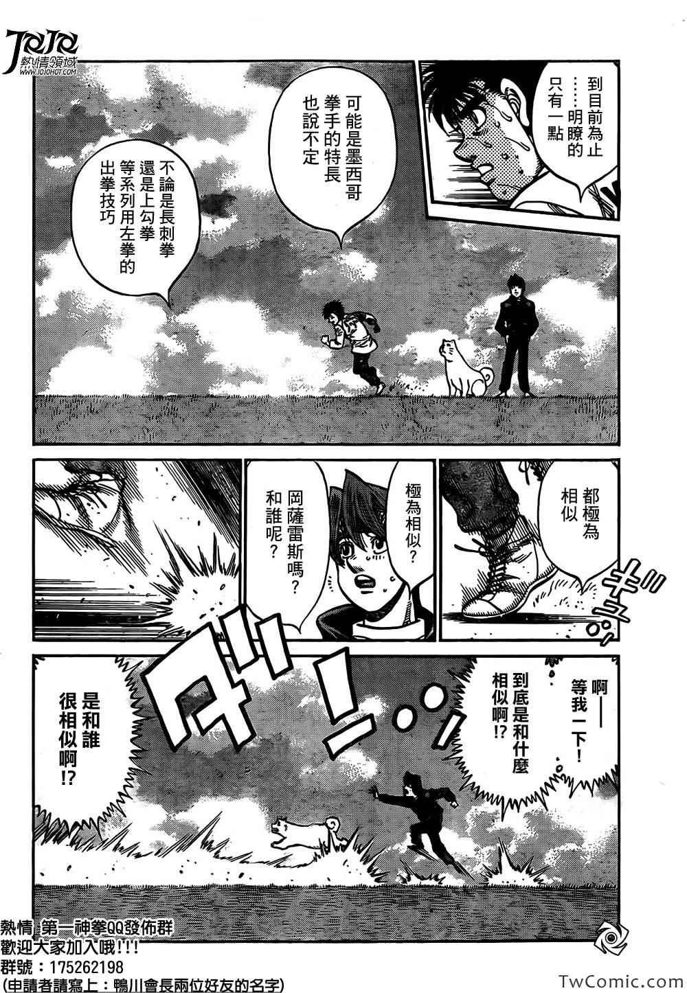 第1014话