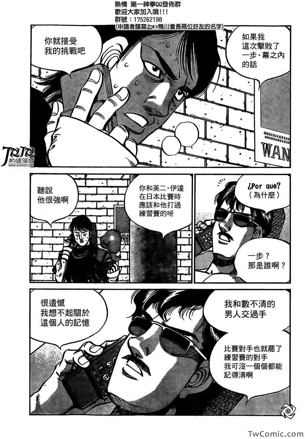 第1014话