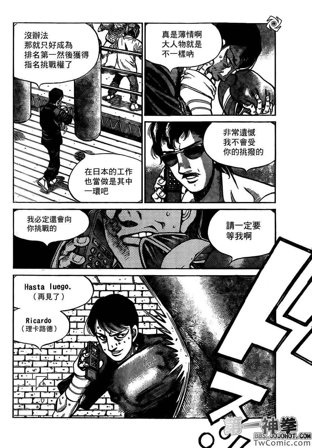 第1014话