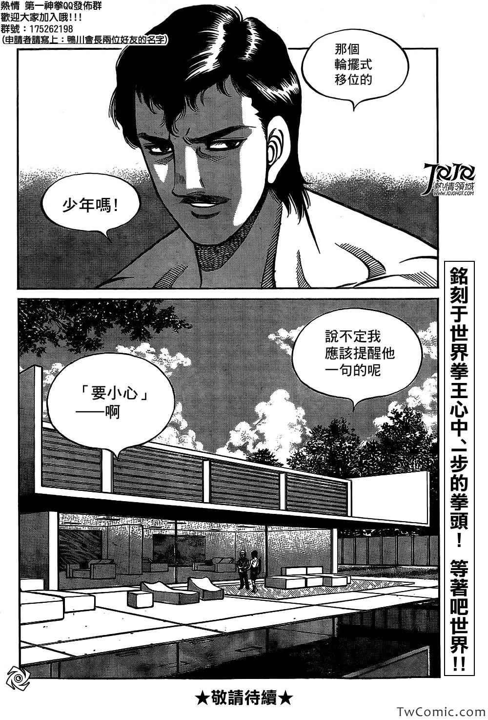 第1014话