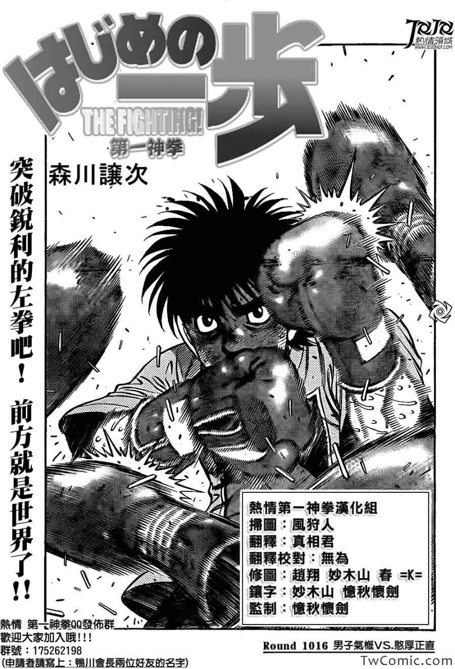 第1016话