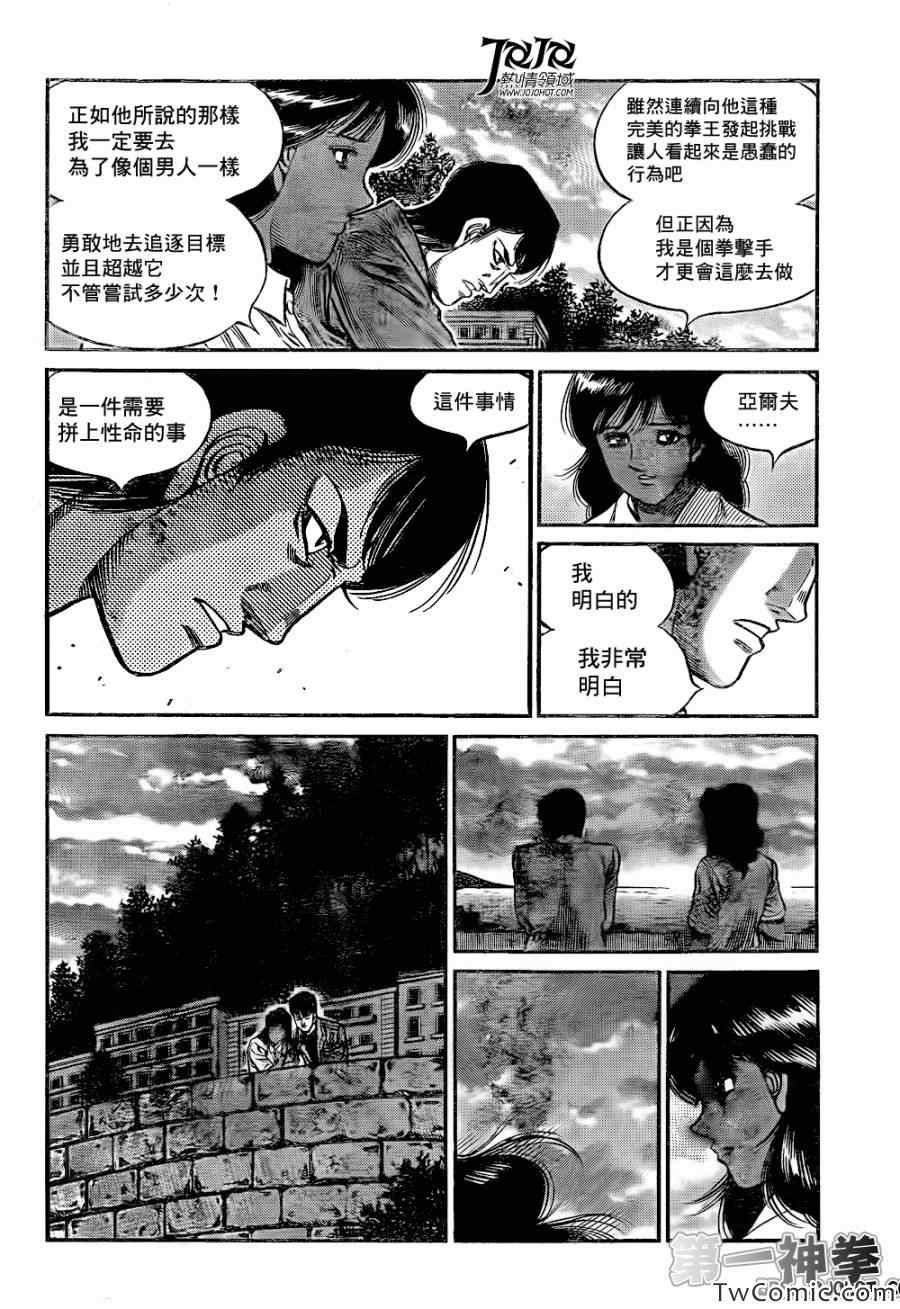 第1016话