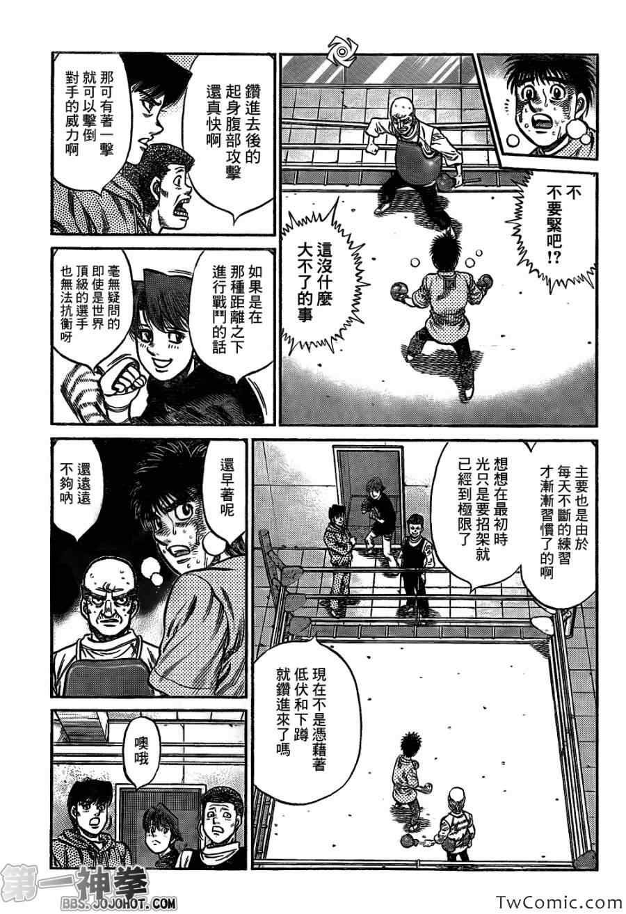 第1016话