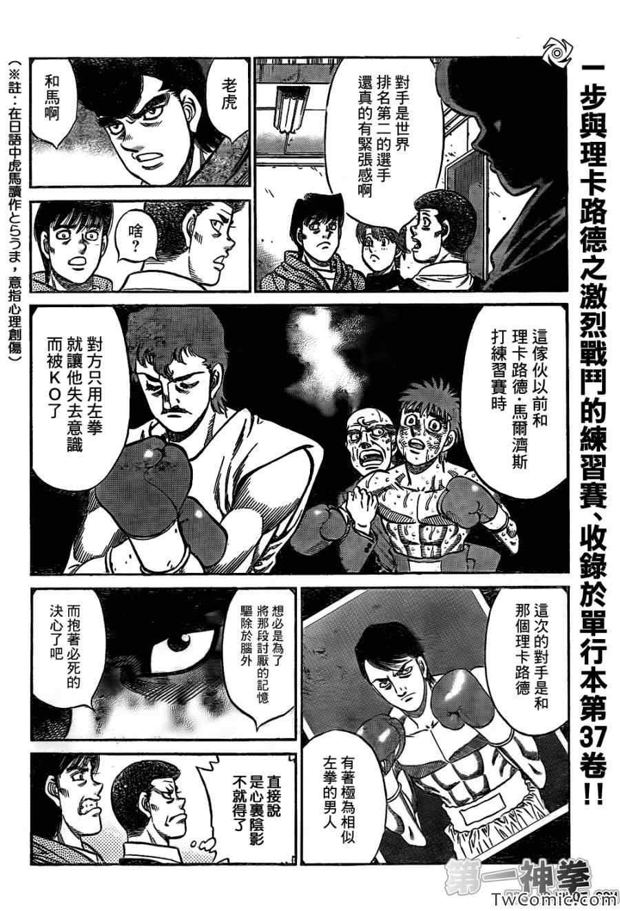 第1016话