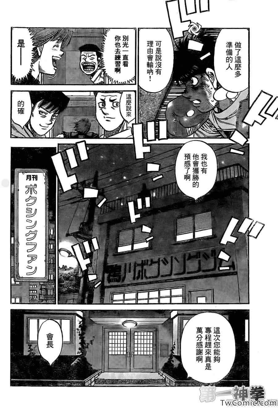 第1016话