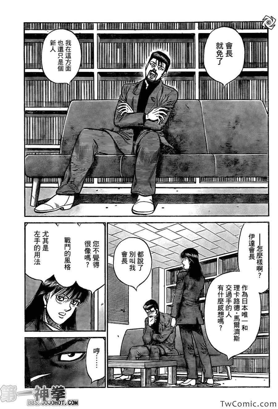第1016话