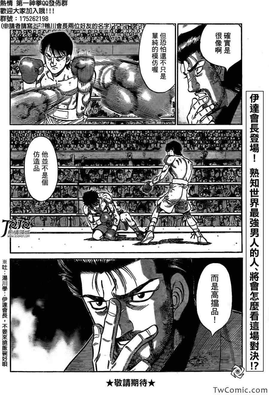 第1016话