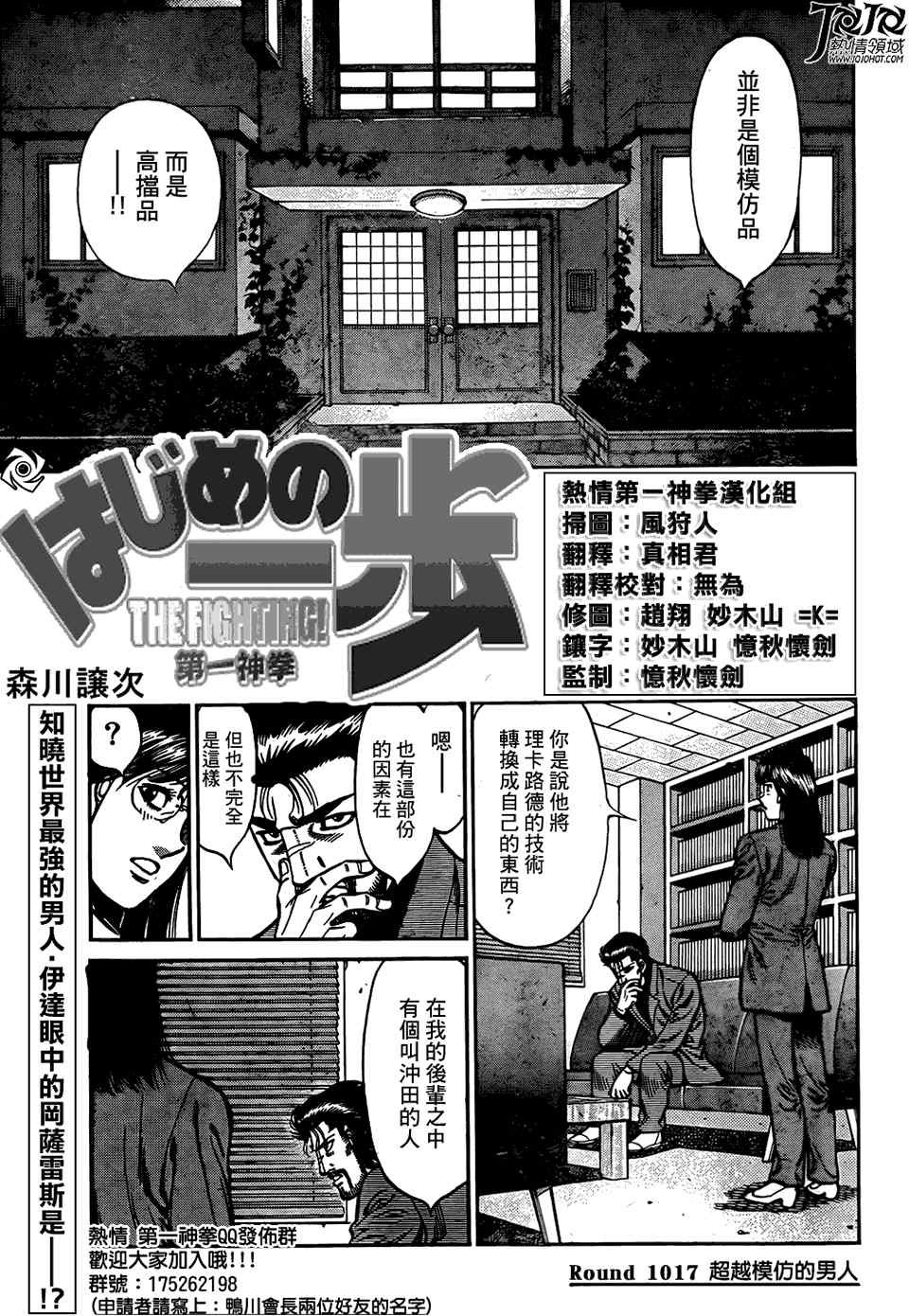 第1017话