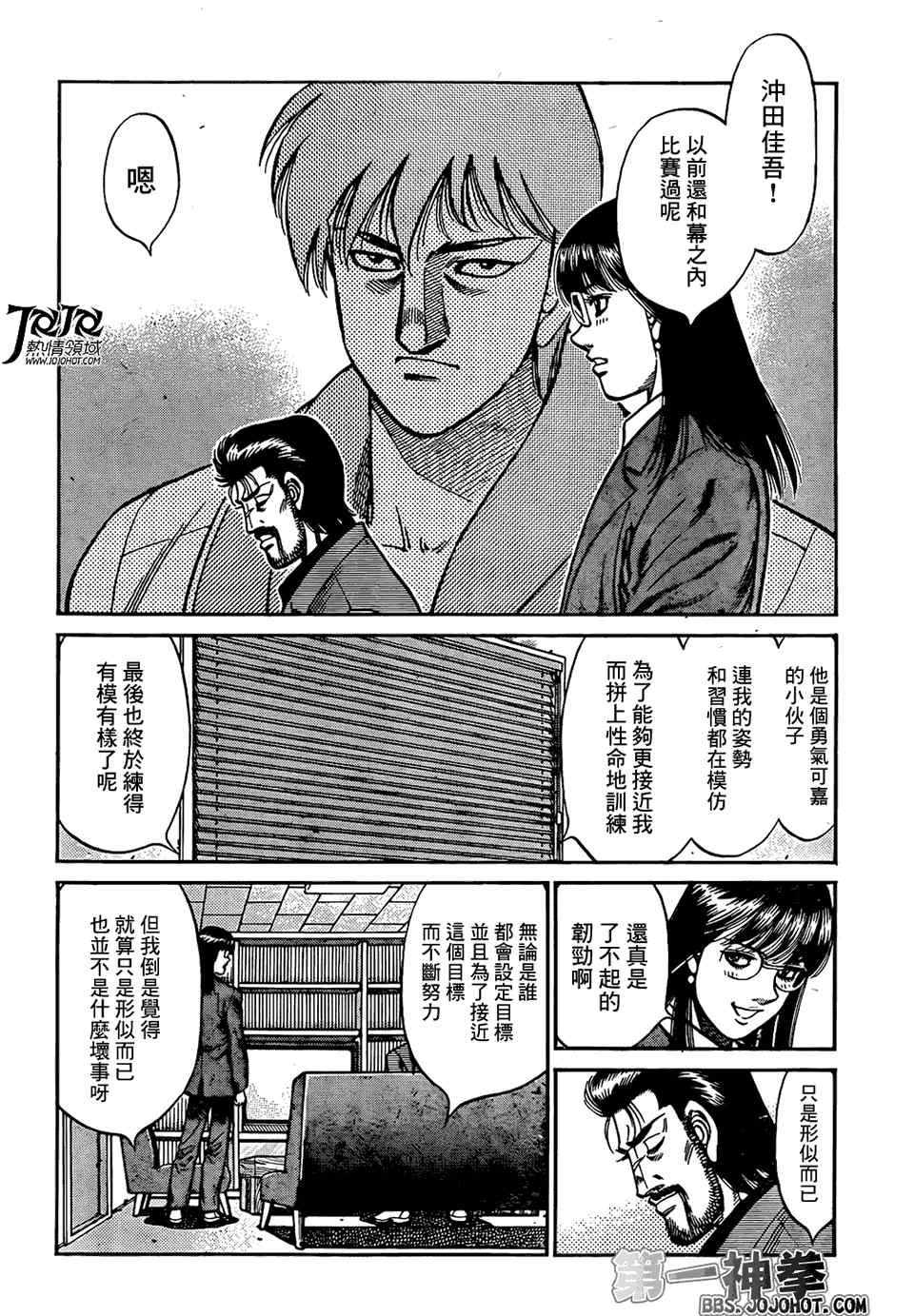 第1017话