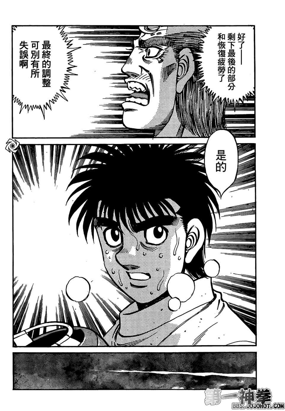 第1017话