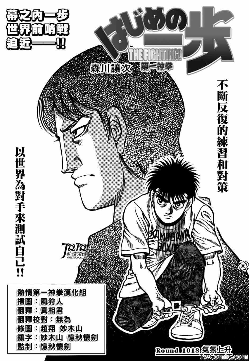 第1018话