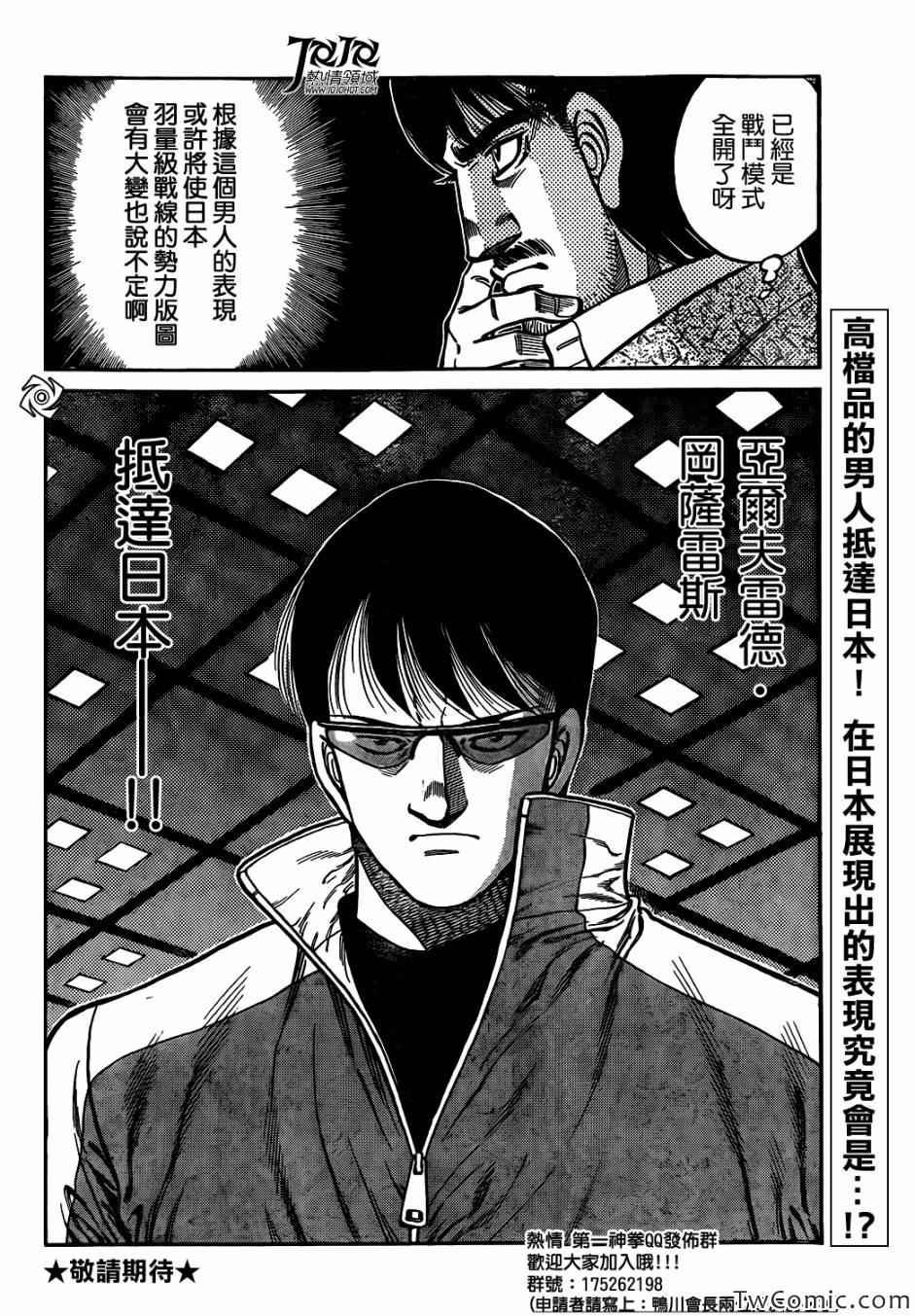 第1018话