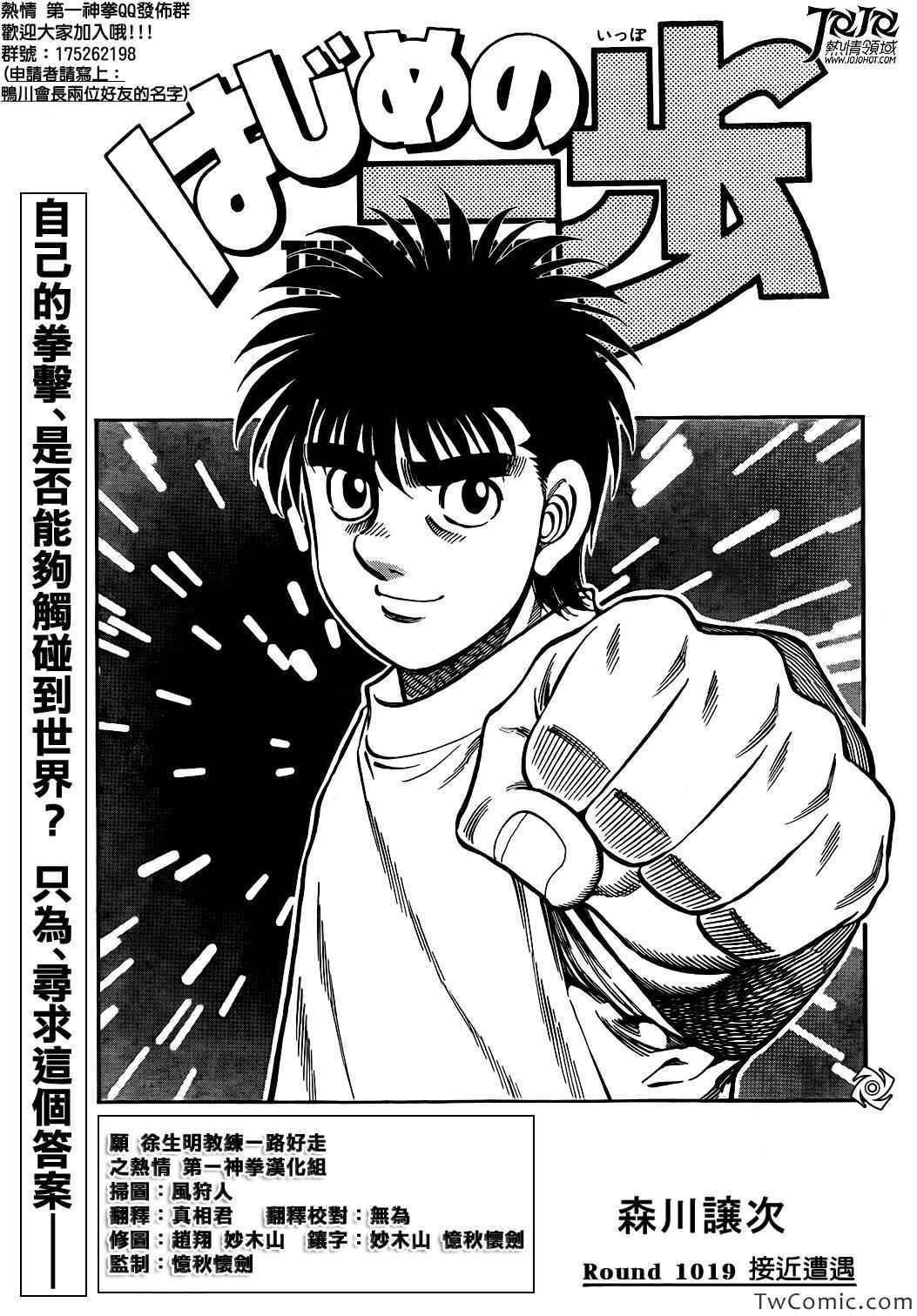 第1019话