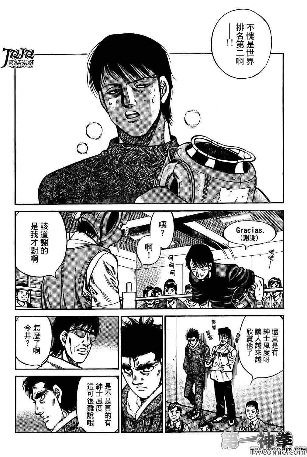 第1019话