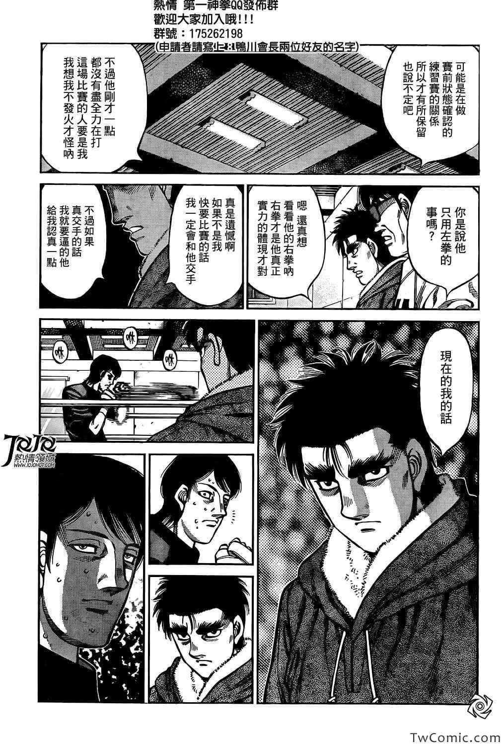第1019话
