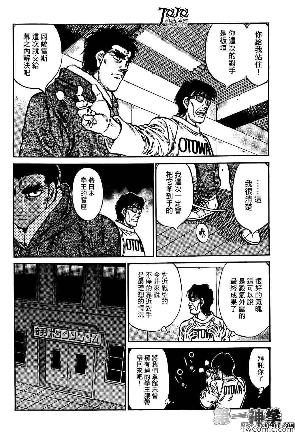 第1019话