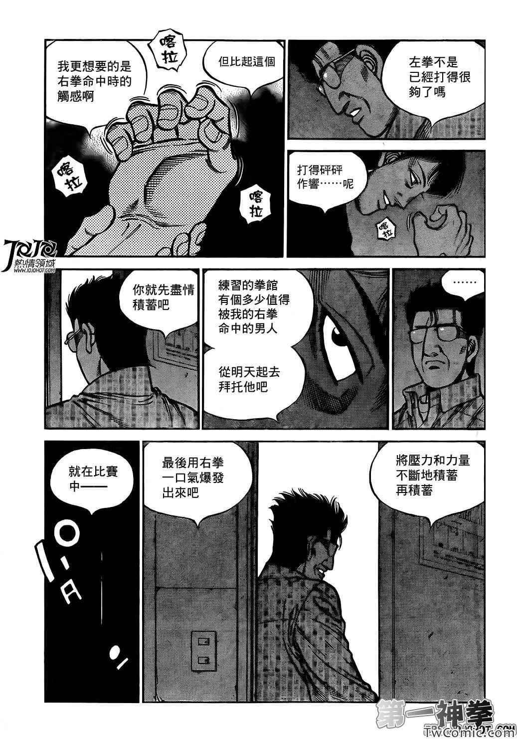 第1019话