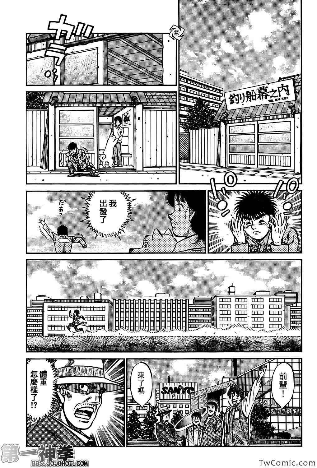 第1019话