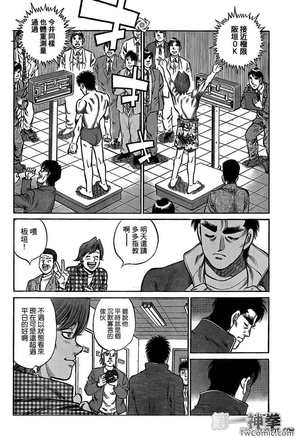 第1019话