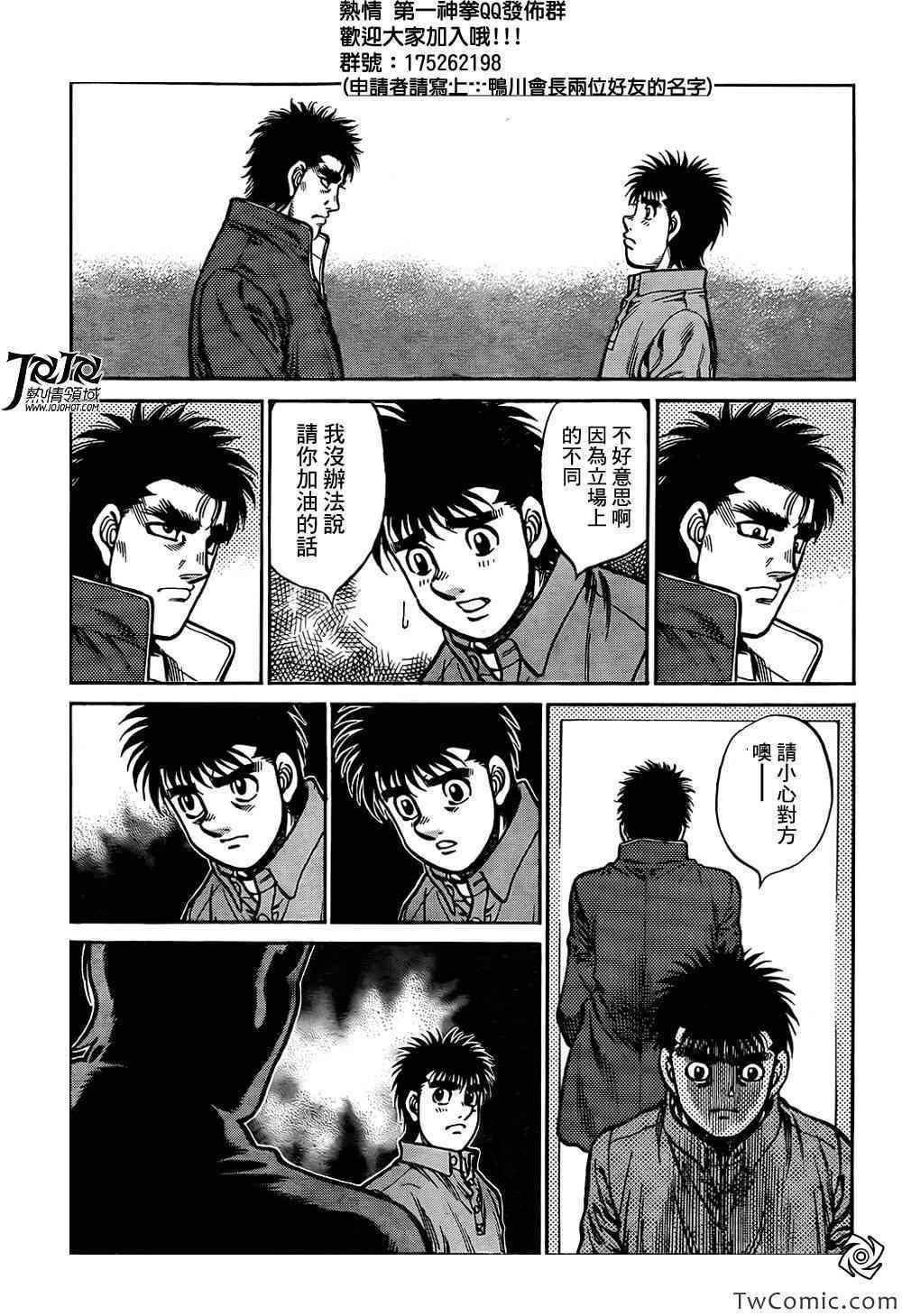 第1019话