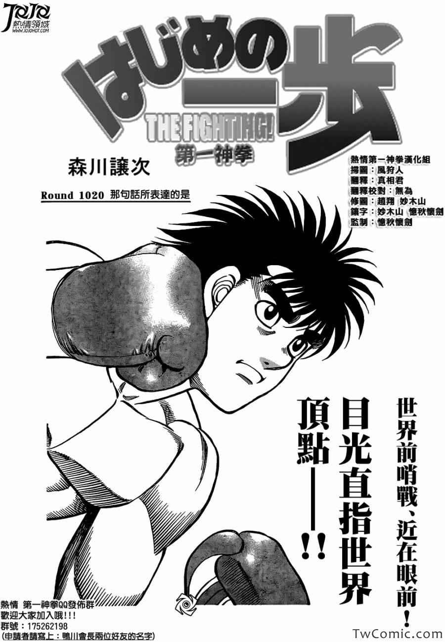 第1020话