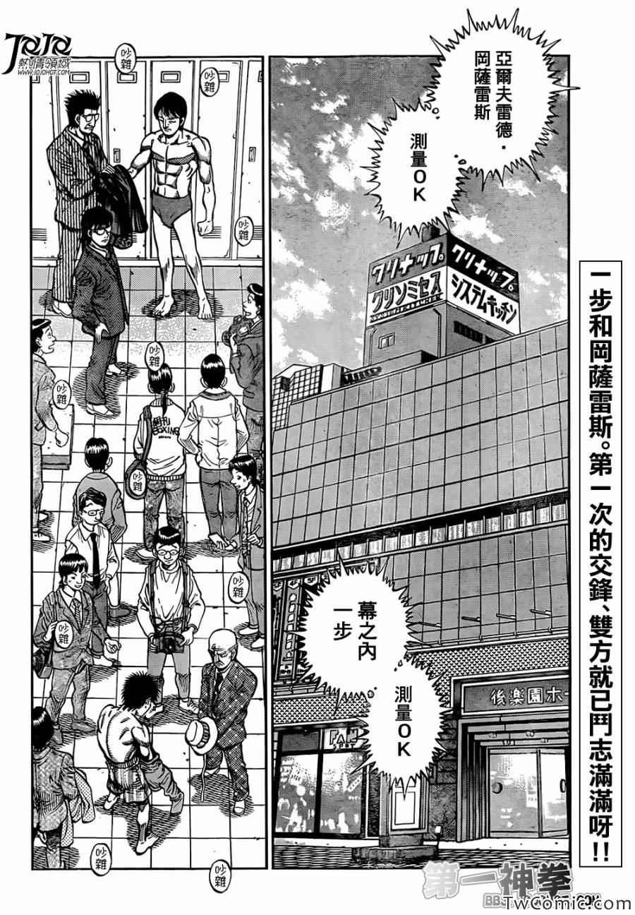 第1020话