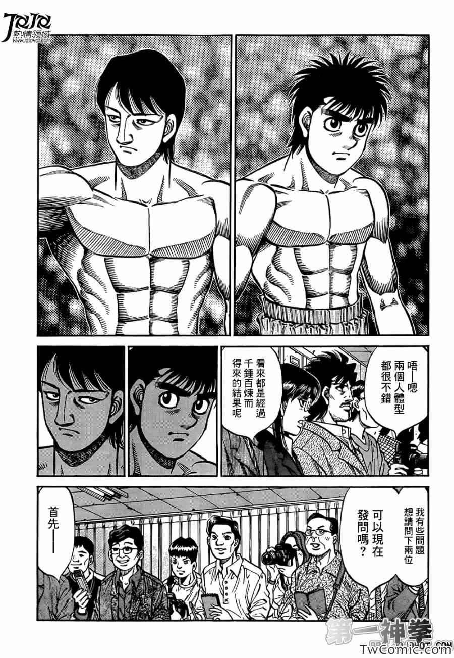 第1020话