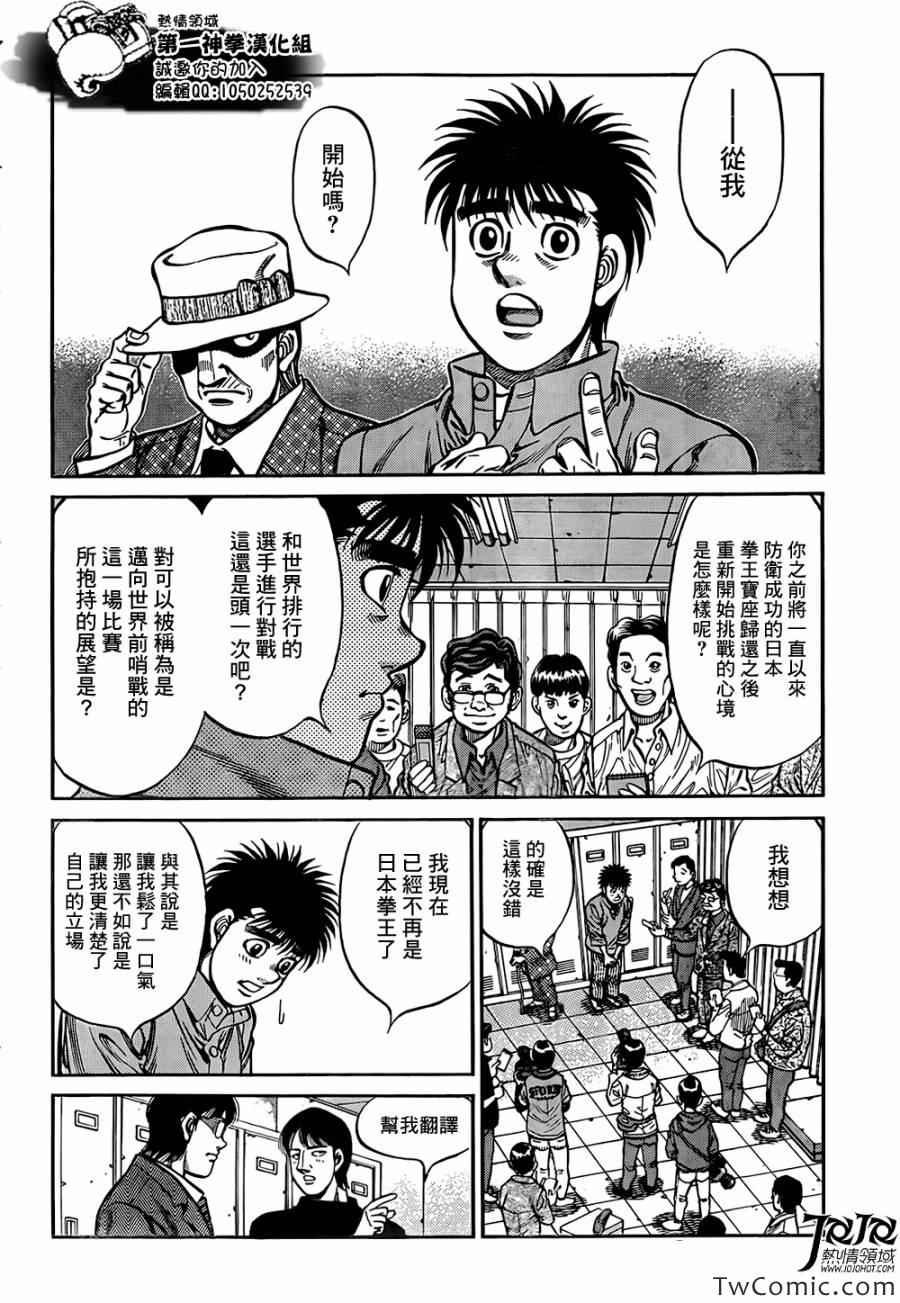 第1020话