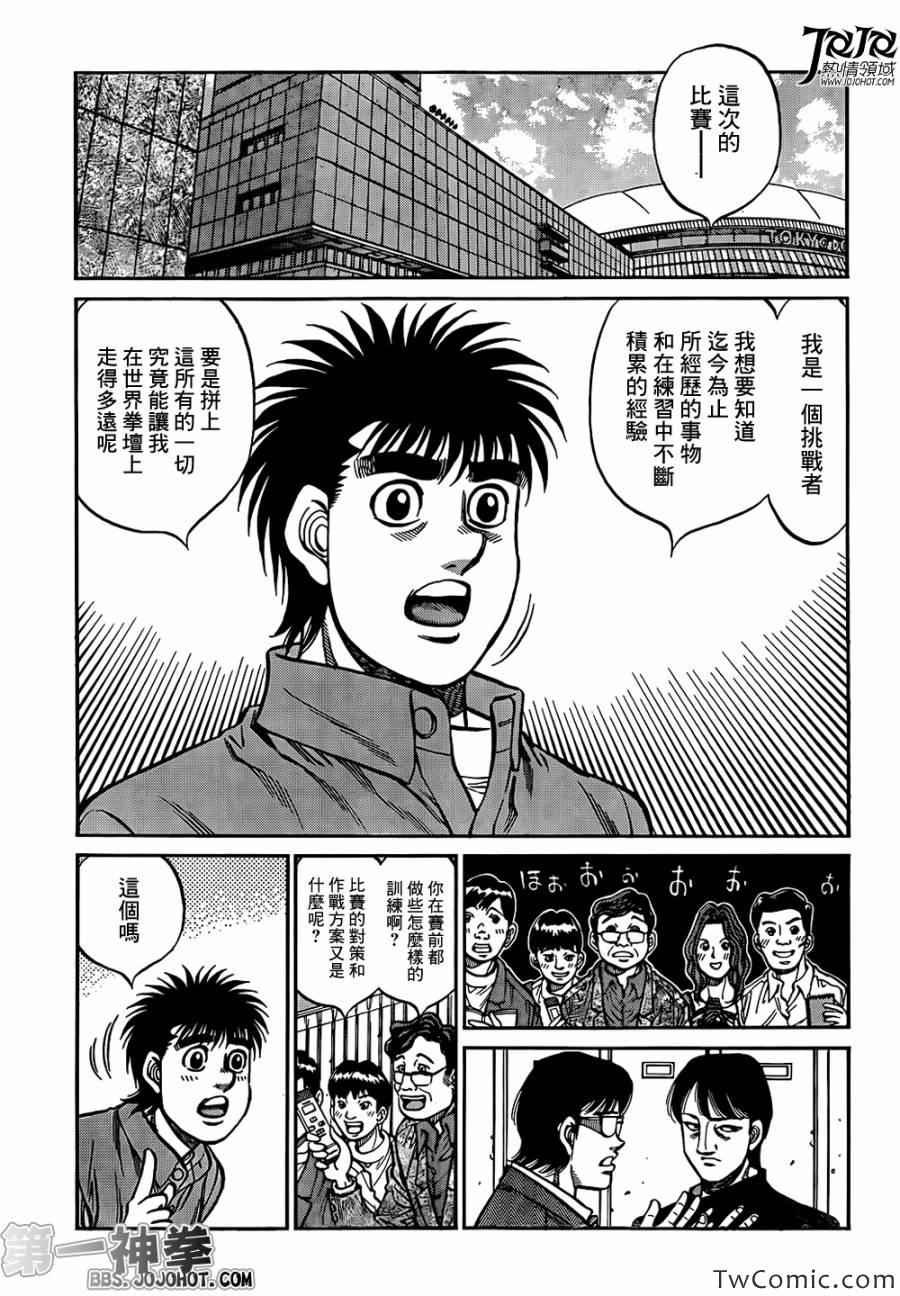 第1020话