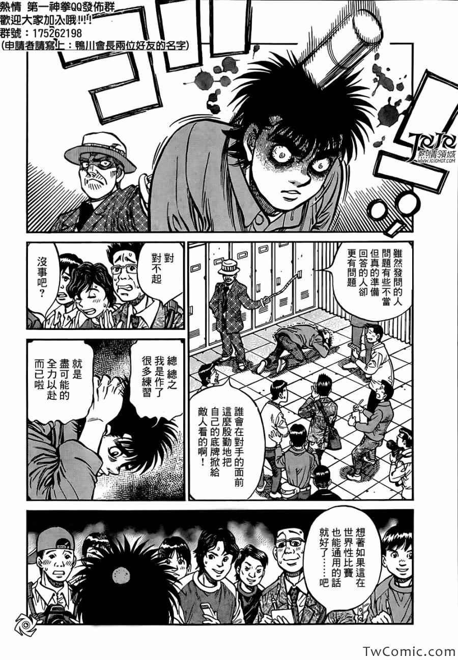 第1020话