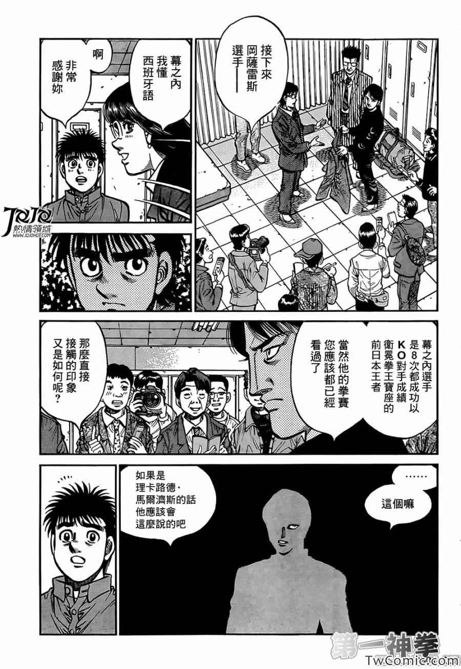 第1020话