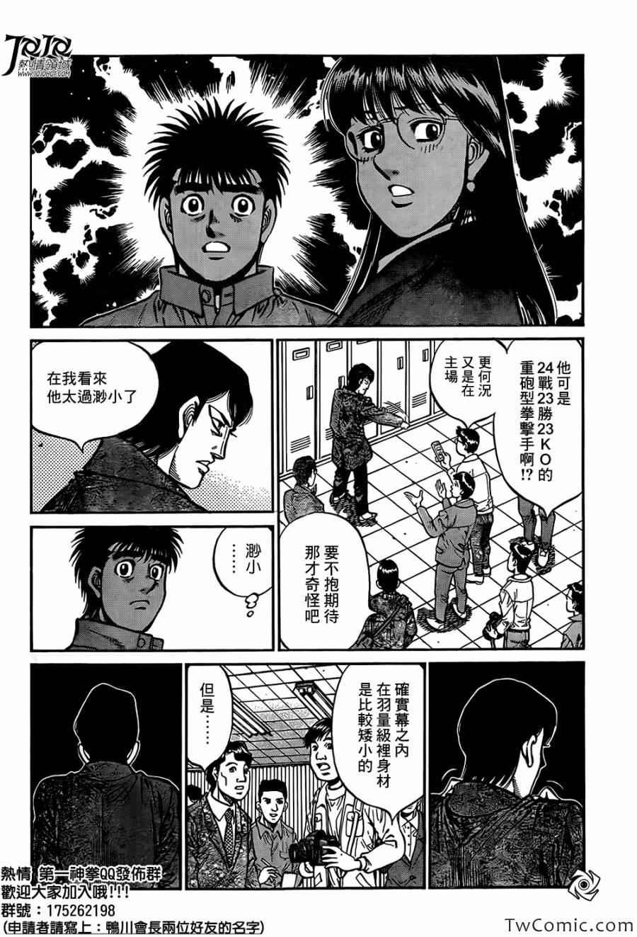 第1020话