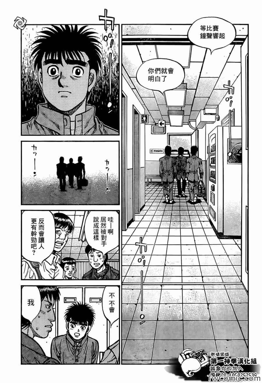 第1020话