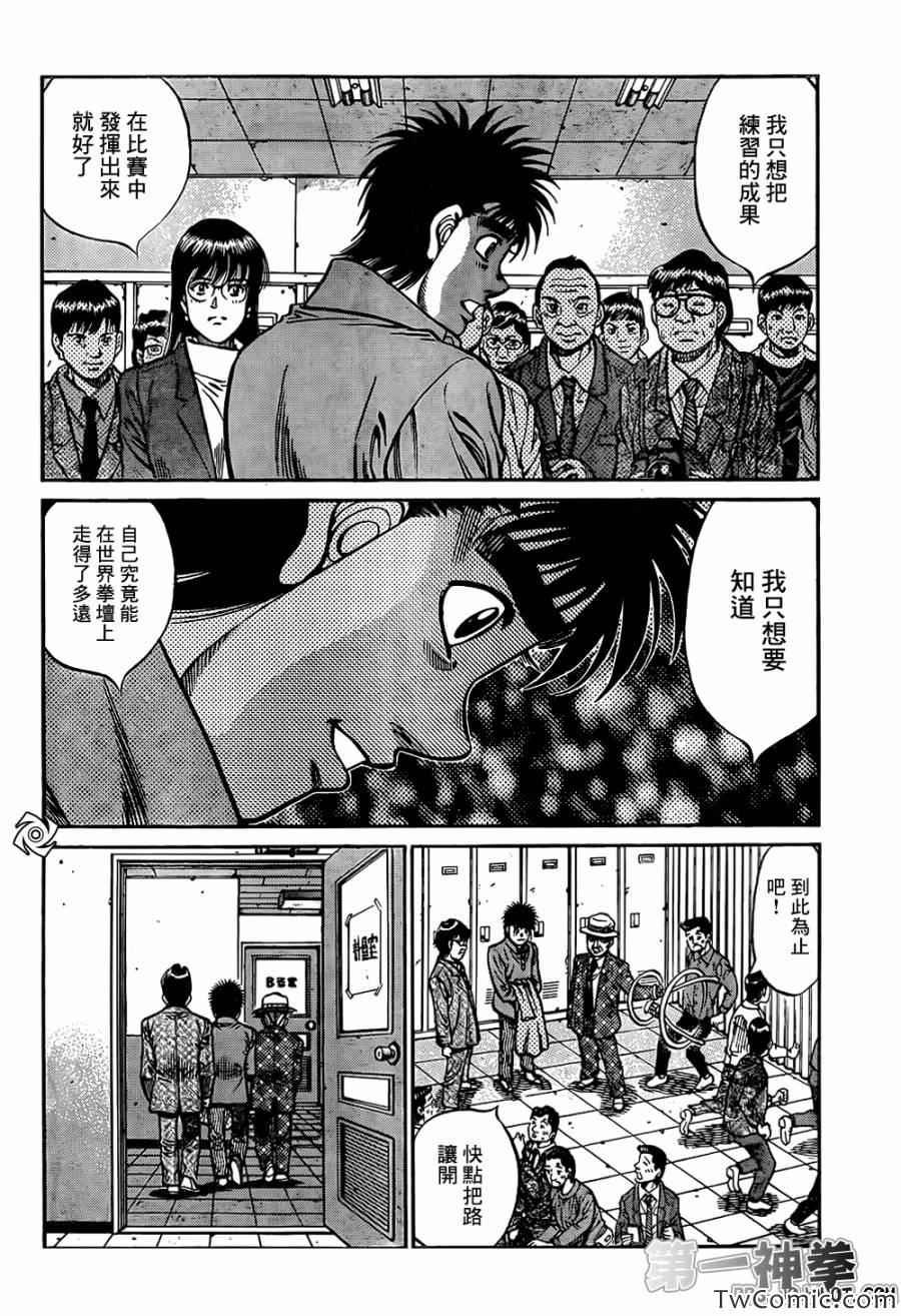 第1020话